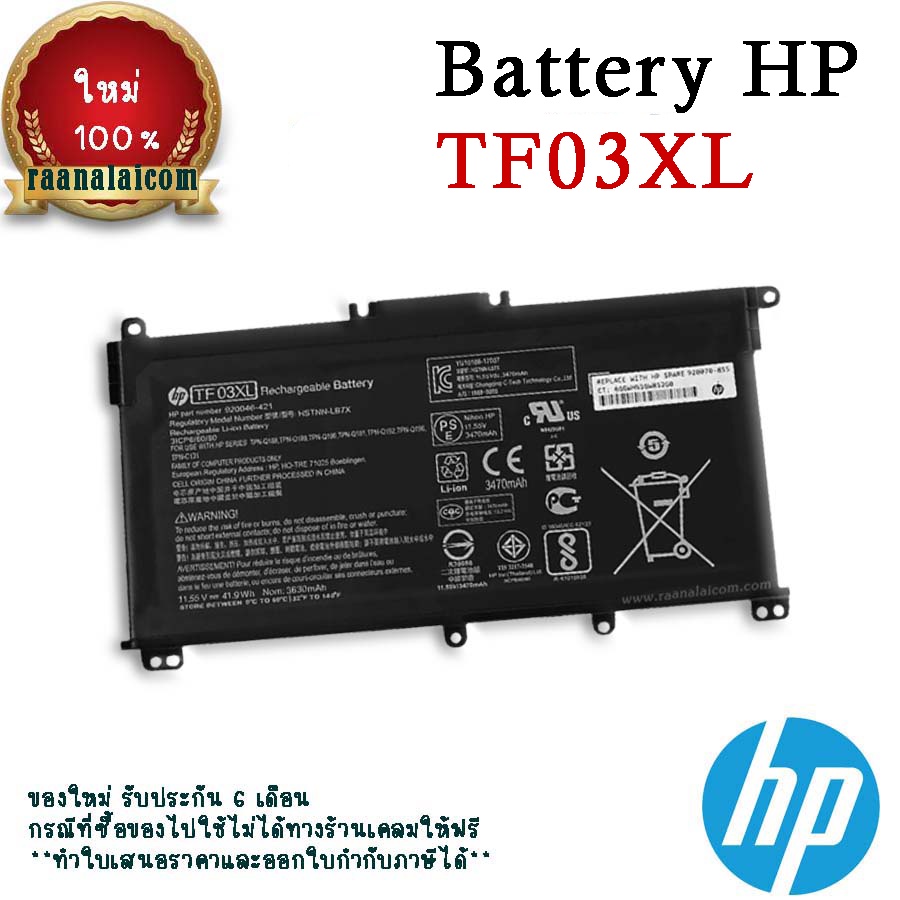 แบตเตอรี่ HP TF03XL Battery HP Pavilion X360  41Whr  Original  ตรงรุ่น ประกัน 6 เดือน ราคาพิเศษ (ส่งฟรี)