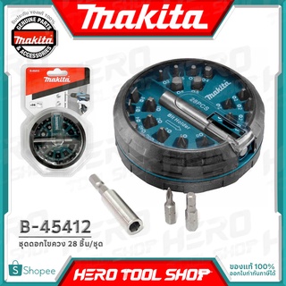 MAKITA ชุด ดอกไขควง (28 ชิ้น/ชุด) พร้อมบ๊อกซ์จับดอกไขควงแม่เหล็ก รุ่น B-45412