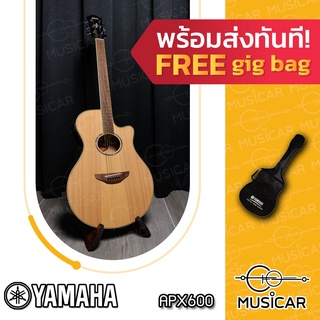 กีตาร์ Yamaha APX600 ของแถมเพียบ!! พร้อมส่งทันที!!