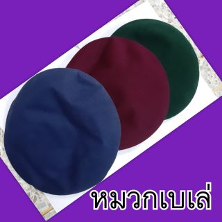 หมวกเบเล่ เกรดA (PureWool)