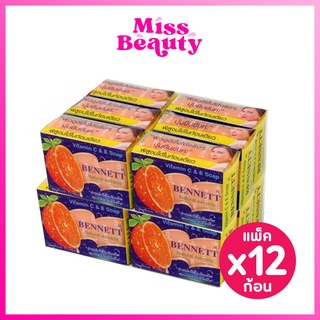 (แพ็ค 12 ก้อน) Bennett Vitamin C &amp; E Soap เบนเนท สบู่ วิตามิน อี สูตร เพิ่ม วิตามิน ซี สบู่ส้ม