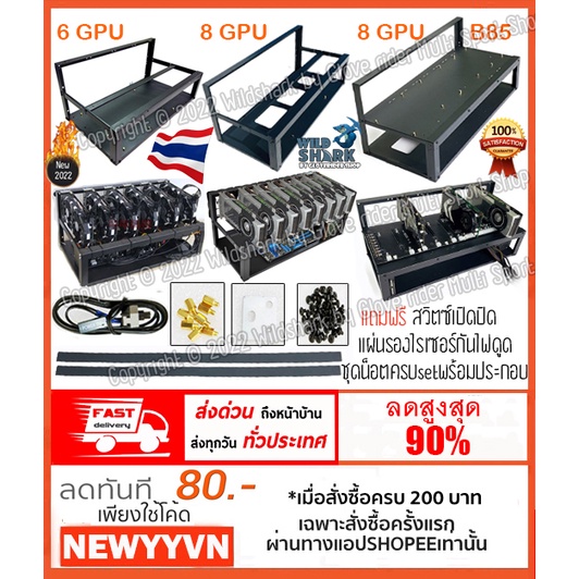 ริก Atx 6 8 B85 Gpu Mining Rig ริกเหล็กดำอย่างดี ส่งจากไทย Bitcoin Rig แท่น ขุดบิทคอย ริก เคส บิทคอยแถมฟรีสวิตซ์และอื่นๆ - Gloverider - Thaipick