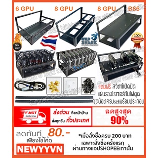 ริก ATX 6 8 B85 GPU Mining Rig ริกเหล็กดำอย่างดี ส่งจากไทย bitcoin rig แท่นขุดบิทคอย ริก เคส บิทคอยแถมฟรีสวิตซ์และอื่นๆ