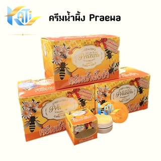 Praewa ครีมน้ำผึ้งป่า (เซต 3 และ 6 กล่อง) Night Cream ครีมแพรวา ขนาด 7 กรัม