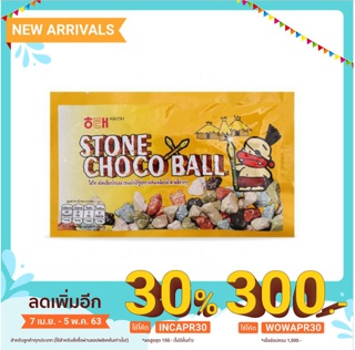 Hi-Tai Stone Choco Ball Cocoa Shaped Pebble Candy 40 g. X 3 packs