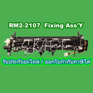 ชุดทำความร้อนRM2-2107-000CN Fixing AssY(220-240v) HP (Original)