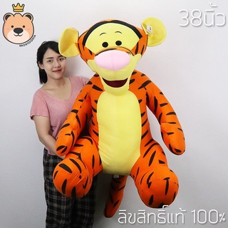 ตุ๊กตา ทิกเกอร์ ตัวใหญ่ size 38นิ้ว Winnie the pooh - ลิขสิทธ์แท้100% ตุ๊กตาตัวใหญ่ (แพ็คกล่องส่ง)