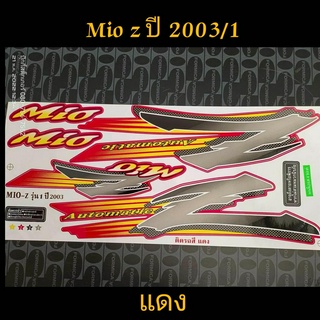 สติ๊กเกอร์ MIO ตัวเก่า สีแดง ปี 2003 รุ่น 1