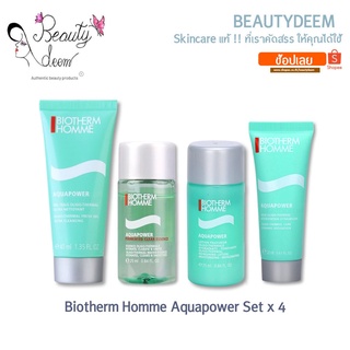 Biotherm Homme Aquapower ไบโอเธิร์ม ออมม์ อะควา พาวเวอร์ 20ml 25ml 40ml