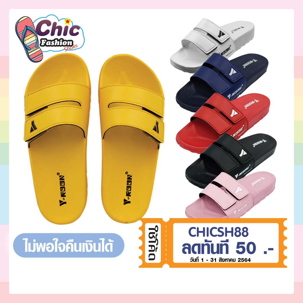 รองเท้าแตะ Y-Roon(วัยรุ่น)รองเท้า แบบสวม **แถมฟรี ถุงซิปกันน้ำ **ปรับสายรองเท้าได้ รุ่น Y20