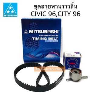 ชุด สายพานราวลิ้น HONDA CIVIC EK , CITY ปี1996-1999 เครื่อง D16Y สายพานไทม์มิ่ง พร้อมลูกรอก