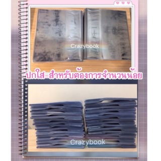 แหล่งขายและราคา( 1 ใบ ) ปกใสใส่หนังสือการ์ตูน / นิยาย / หนังสือ เรียน (ขั้นต่ำในการสั่ง 5 ใบค่ะ)อาจถูกใจคุณ