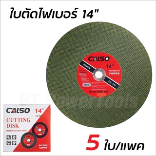 CALSO CS-140 ใบตัดเหล็ก 14 นิ้ว (5 ใบ/แพ็ค) และ ตัดสแตนเลส ขนาด 14 นิ้ว 5 ใบ ขนาด 14 นิ้ว บาง 3 MM. ใบตัด 14 นิ้ว สุดถูก