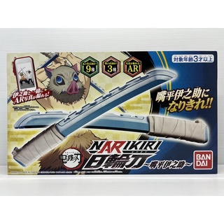 Demon Slayer ดาบพิฆาตอสูร Kimitsu no Yaiba NARIKIRI NICHIRIN BLADE HASHIBIRA INOSUKE BANDAI NEW