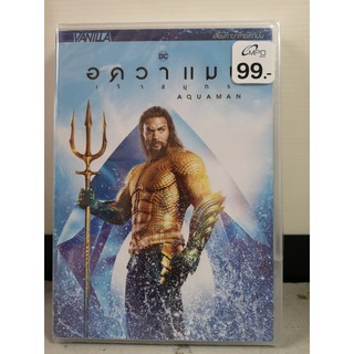 DVD เสียงไทยเท่านั้น : Aquaman อควาแมน เจ้าสมุทร