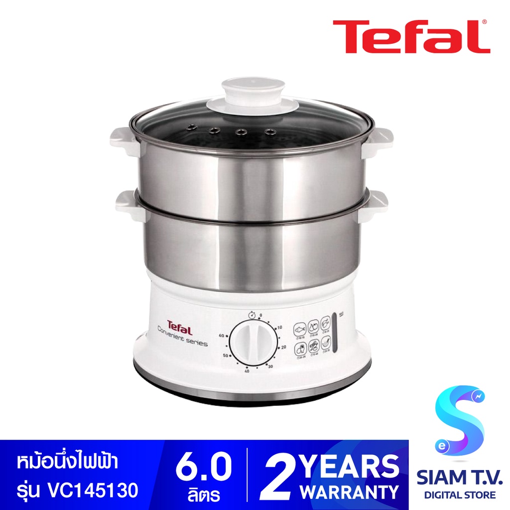 Tefal Steampot หม้อนึ่งไฟฟ้า กำลังไฟ 900 วัตต์ ขนาดความจุ 6 ลิตร รุ่น VC145130 -Silver โดย สยามทีวี 