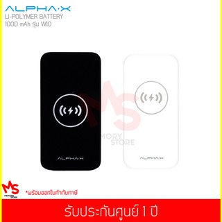 แบตสำรอง Power Bank ALPHA-X รุ่น W10 Wireless Charge (สีขาว/สีดำ)