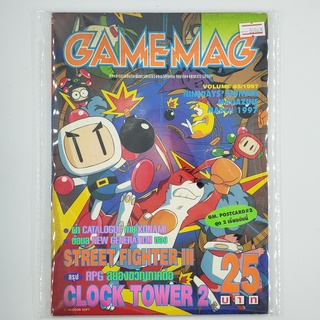 [00968] นิตยสาร GAMEMAG Volume 85/1997 (TH)(BOOK)(USED) หนังสือทั่วไป วารสาร นิตยสาร มือสอง !!