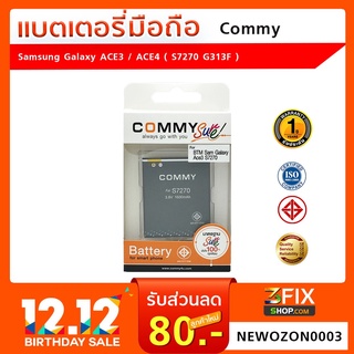 แบตเตอรี่ Samsung Galaxy ACE3 / ACE4 ( S7270 G313F )