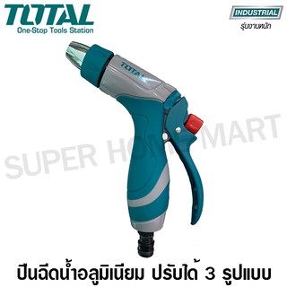 Total ปืนฉีดน้ำ อลูมิเนียม ปรับ 3 ระดับ รุ่นงานหนัก ( Metal Nozzle ) รุ่น THZATN1031 ( 3-Way Adjustable Rear Trigger )