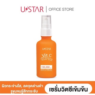 USTAR VIT-C PORE MINIMIZING BOOSTER SERUM (แบบขวด) - ยูสตาร์ วิต-ซี พอร์ มินิไมซิ่ง บูสเตอร์ เซรั่ม (แบบขวด)