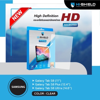 Hishield Selected ฟิล์มกระจก Samsung Tab S8 Ultra / Tab S8+ / Tab S8 / A8 10.5"