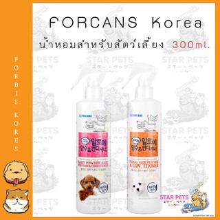 🇰🇷 น้ำหอมสำหรับสัตว์เลี้ยง  FORORCANS ขนาด 300ml 🇰🇷Korea Imported