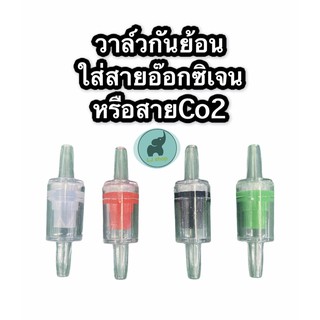 วาล์วกันน้ำย้อน Check valve