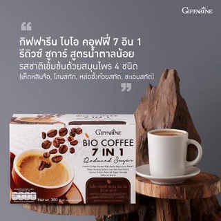 กาแฟ สูตรน้ำตาลน้อย Bio Coffee 7in1 กาแฟลดน้ำหนัก กาแฟเพื่อสุขภาพ หวานน้อย อร่อย กาแฟสมุนไพร กิฟฟารีน