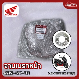 จานเบรกหน้า แท้ศูนย์ 100% PCX150 2018-2020(F) รหัส: 45351-K97-T01