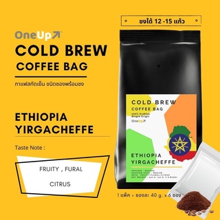 OneUp Ethiopia Cold Brew Coffee Bags กาแฟสกัดเย็นพร้อมชง แบบซอง เอธิโอเปีย ขนาด 40 g x 6 Bags [พร้อมส่ง] 0 กก.