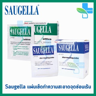 Saugella Intimate Wipes ซอลเจลล่า แผ่นเช็ดทำความสะอาด 10 แผ่น [1 กล่อง]