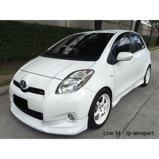 ชุดแต่งสเกิร์ตรอบคัน Toyota Yaris RS ยาริส 2012 2013 จาก Tp-Autopart