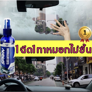 ขับขี่ปลอดภัยในวันฝนตDQน้ำยาเคลือบกระจก ฝนยิ่งตกหนักกระจกยิ่งใส ​( น้ำยาเคือบกะจก น้ำยาเช็ดกระจก เคลือบกระจกรถ น้ำยากันฝ