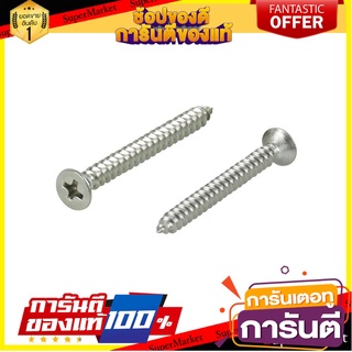 สกรูเกลียวปล่อย TF 4X40 MM FITT 6 ตัว สกรู, น๊อตและแหวน TF TAPPING SCREW FITT 4X40MM 6EA