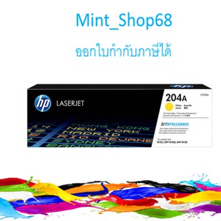 HP 204A Y ตลับหมึกโทนเนอร์ สีเหลือง ของแท้ (CF512A)