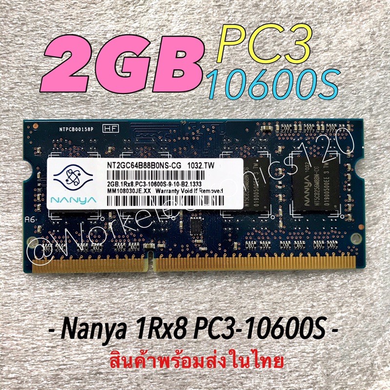 🍃RAM Notebook&gt;2GB&lt;1Rx8 PC3-10600S. ยี่ห้อ (Nanya)(SAMSUNG),(Hynix)🍃