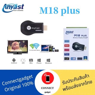 🔥รุ่นไหม่ล่าสุด 🔥 HDMi M18plus มาไหม่  WiFi DISPIAY เชื่อมต่อมือถือเข้าทีวี ของแท้100%