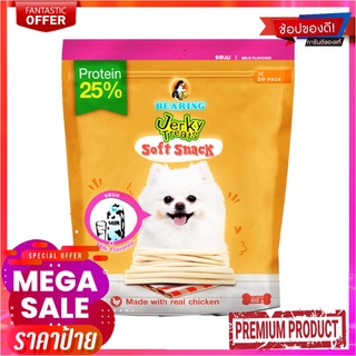 เจอร์กี้ ขนมสุนัข สติ๊ก รสนม 300 กรัมJerky Dog Treats Soft Snack Milk Flavored 300g