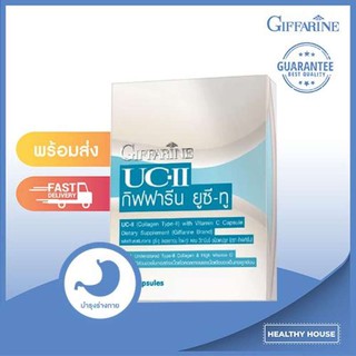 กิ ฟฟ ารี น UC-2 ยูซี ทู