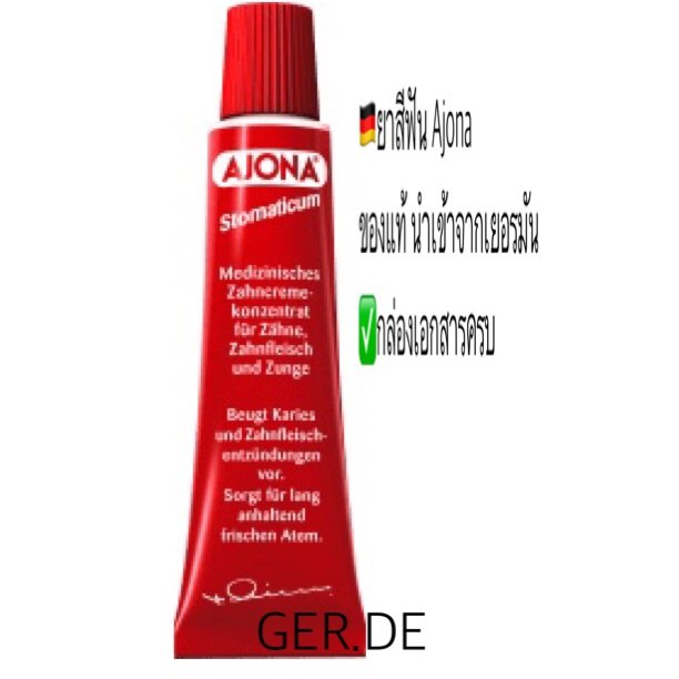 AJONA แอนโจน่า ยาสีฟันเยอรมัน