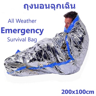 ถุงนอนฉุกเฉิน All Weather Emergency Survival Bag กันหนาว กันลม กันน้ำ กันฝน