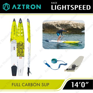 Aztron Lightspeed 140" Sup board บอร์ดยืนพาย บอร์ดแข็ง มีบริการหลังการขาย รับประกัน 1 ปี