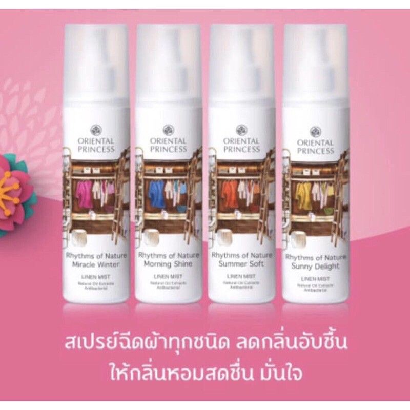 Oriental Princess Rhythms of Nature Linen Mist 250 ml.