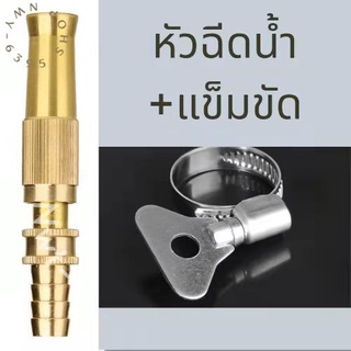 หัวฉีดน้ำ ล้างรถ/รดน้ำต้นไม้ ปรับน้ำใด้หลายระดับ หมุนใด้360องศา