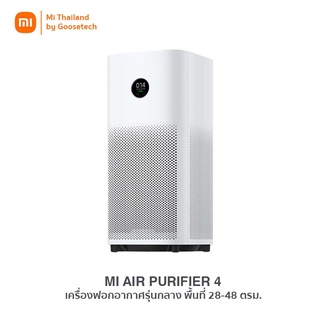 Xiaomi Smart Air Purifier 4 (Thai Version) เครื่องฟอกอากาศ สำหรับพื้นที่ 28-48 ตรม.