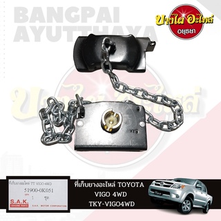 ที่เก็บยางอะไหล่/ที่แขวนยางอะไหล่ TOYOTA VIGO {ตัวสูง}, FORTUNER โฉมปี 2005-2014 เกรดอย่างดี [เทียบแท้เบอร์ 51900-0K051]