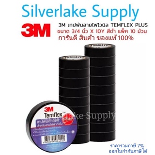 3M เทปพันสายไฟ รุ่น Temflex plus ขนาด 3/4 นิ้ว