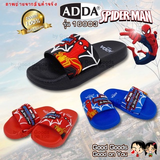 ADDA รุ่น 16903 Spider-man แอดด้า สไปเตอร์แมน มาเวล รองเท้าแตะเด็ก ++16903++