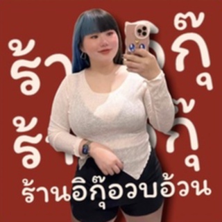 เสื้อแขนยาวผ้าร่องบาง(ค19) (สินค้าพร้อมส่ง)